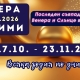 Седмичен хороскоп за 19–25 октомври 2026 – Венера казими в Скорпион