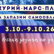 Хороскоп 3–9 октомври 2026 прогноза за всички зодии